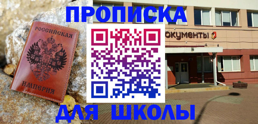 временная прописка в Минеральных Водах