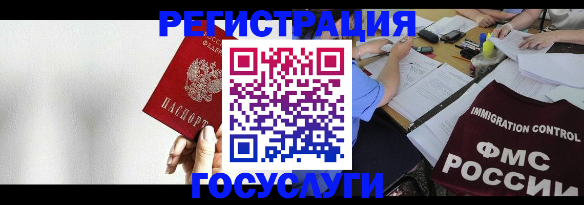 регистрация для школы в Минеральных Водах