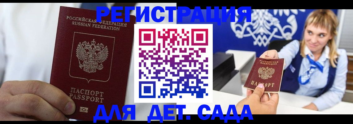 прописка иностранных граждан в Минеральных Водах