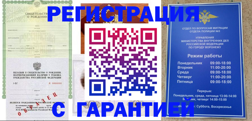 регистрация для дет. сада в Минеральных Водах