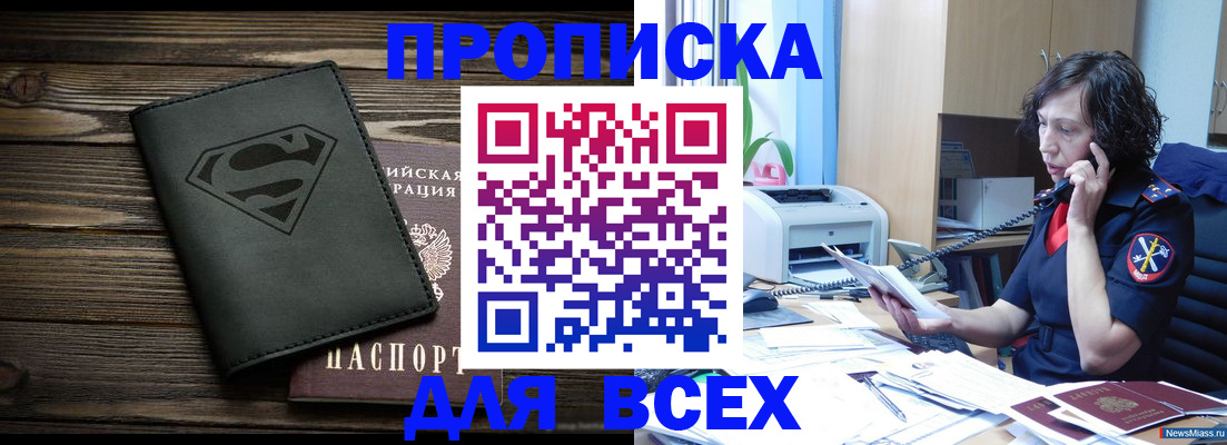 где прописаться в Минеральных Водах